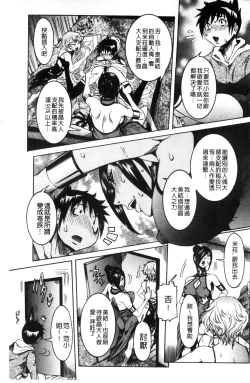 Page 132 of Chou Saisentan Kanojo