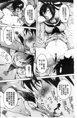 Page 133 of Chou Saisentan Kanojo