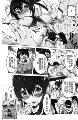 Page 134 of Chou Saisentan Kanojo