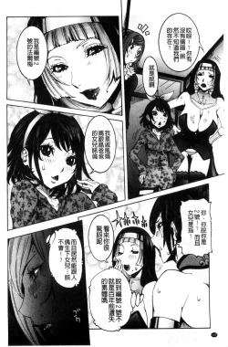 Page 149 of Chou Saisentan Kanojo