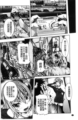 Page 167 of Chou Saisentan Kanojo