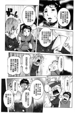 Page 168 of Chou Saisentan Kanojo