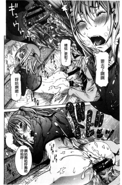 Page 177 of Chou Saisentan Kanojo