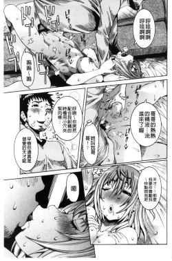 Page 184 of Chou Saisentan Kanojo