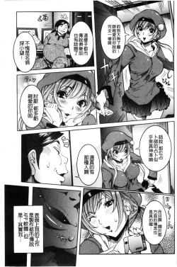 Page 186 of Chou Saisentan Kanojo