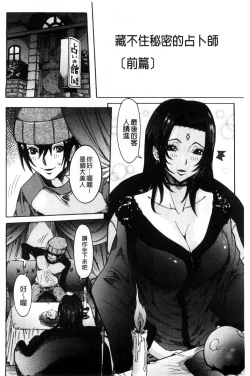 Page 187 of Chou Saisentan Kanojo