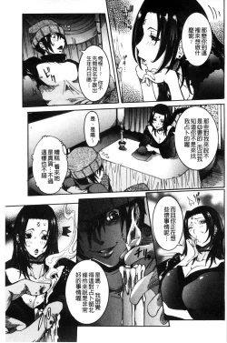 Page 188 of Chou Saisentan Kanojo