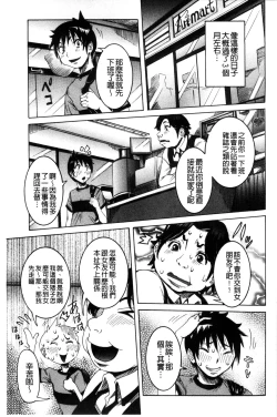 Page 24 of Chou Saisentan Kanojo