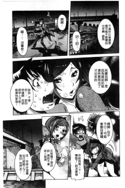 Page 26 of Chou Saisentan Kanojo