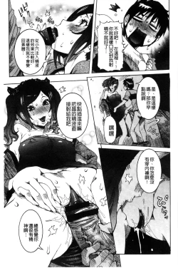 Page 28 of Chou Saisentan Kanojo