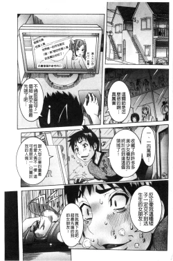 Page 2 of Chou Saisentan Kanojo