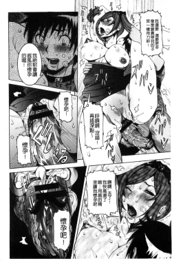 Page 39 of Chou Saisentan Kanojo