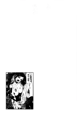 Page 42 of Chou Saisentan Kanojo