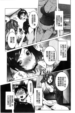 Page 44 of Chou Saisentan Kanojo