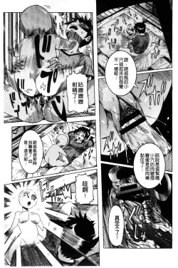 Page 48 of Chou Saisentan Kanojo