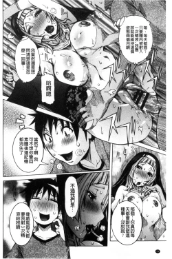 Page 55 of Chou Saisentan Kanojo