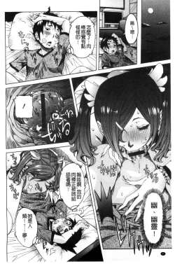 Page 5 of Chou Saisentan Kanojo