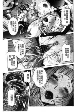 Page 60 of Chou Saisentan Kanojo