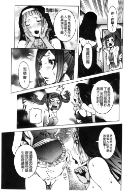 Page 72 of Chou Saisentan Kanojo