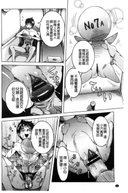 Page 87 of Chou Saisentan Kanojo