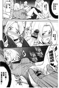 Page 101 of Ao no Yokubou