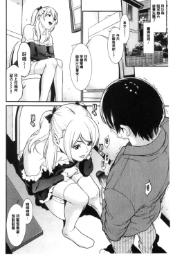 Page 113 of Ao no Yokubou