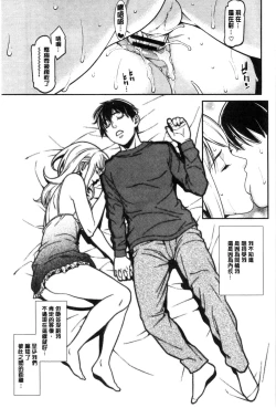 Page 132 of Ao no Yokubou