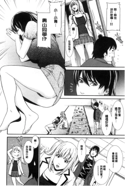 Page 157 of Ao no Yokubou