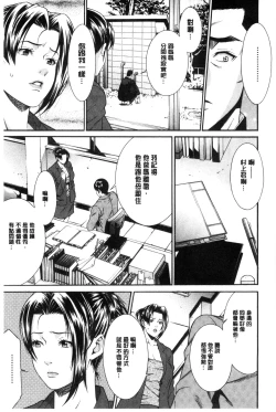 Page 178 of Ao no Yokubou