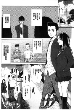 Page 194 of Ao no Yokubou