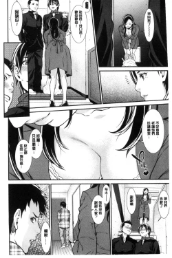 Page 21 of Ao no Yokubou