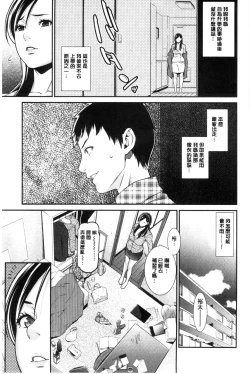 Page 22 of Ao no Yokubou