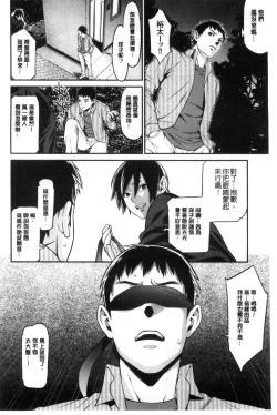 Page 45 of Ao no Yokubou