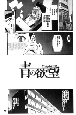 Page 64 of Ao no Yokubou