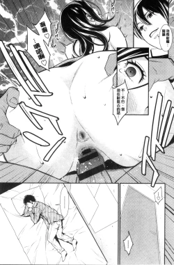 Page 72 of Ao no Yokubou