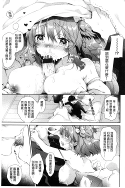 Page 103 of Ecchi de, Gomen ne? | 這麼好色、真抱歉喔？