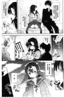 Page 157 of Ecchi de, Gomen ne? | 這麼好色、真抱歉喔？