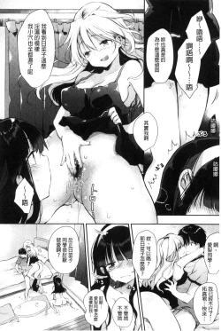 Page 34 of Ecchi de, Gomen ne? | 這麼好色、真抱歉喔？