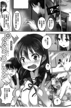 Page 7 of Ecchi de, Gomen ne? | 這麼好色、真抱歉喔？