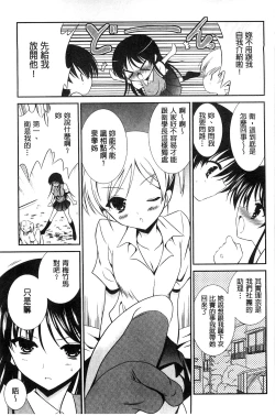 Page 114 of Nyuu！ 美巨乳！