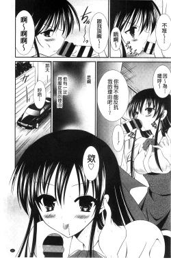 Page 132 of Nyuu！ 美巨乳！