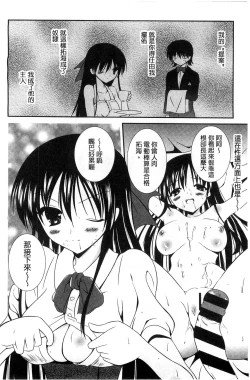 Page 137 of Nyuu！ 美巨乳！