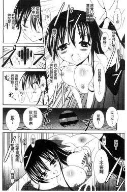 Page 145 of Nyuu！ 美巨乳！