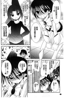 Page 165 of Nyuu！ 美巨乳！