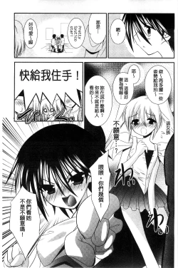 Page 166 of Nyuu！ 美巨乳！