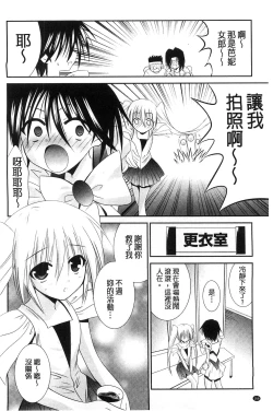 Page 167 of Nyuu！ 美巨乳！