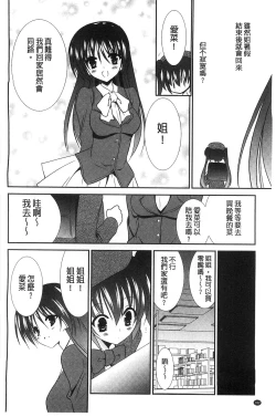 Page 183 of Nyuu！ 美巨乳！