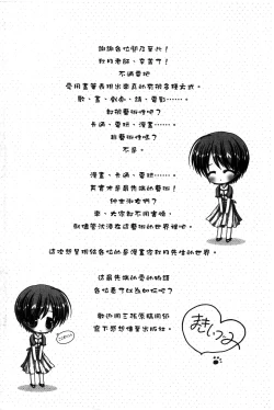 Page 193 of Nyuu！ 美巨乳！