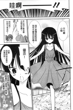 Page 78 of Nyuu！ 美巨乳！