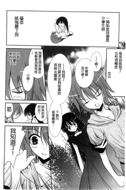 Page 79 of Nyuu！ 美巨乳！